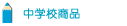 wZ̐