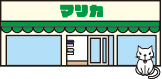 マリカのお店